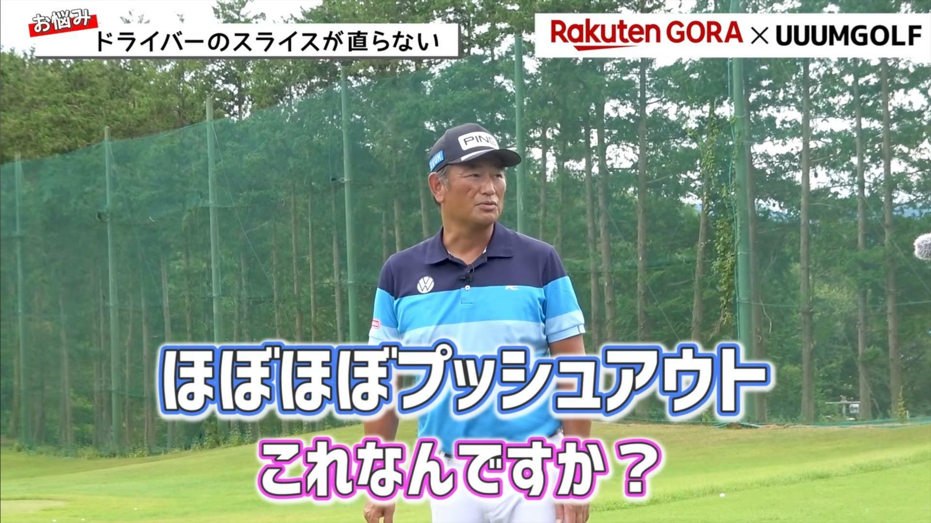 (画像提供：UUUM GOLF)