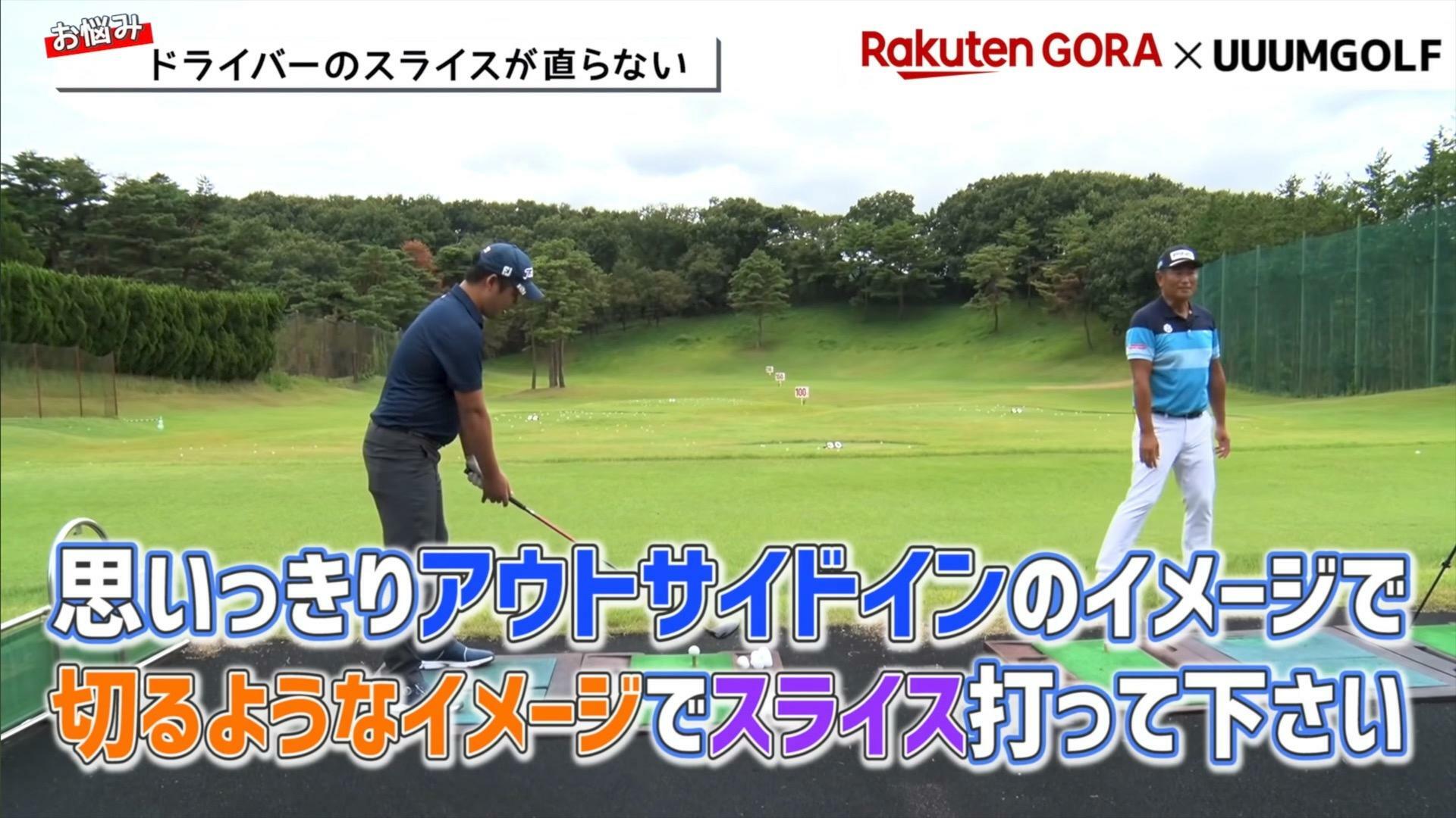 (画像提供：UUUM GOLF)