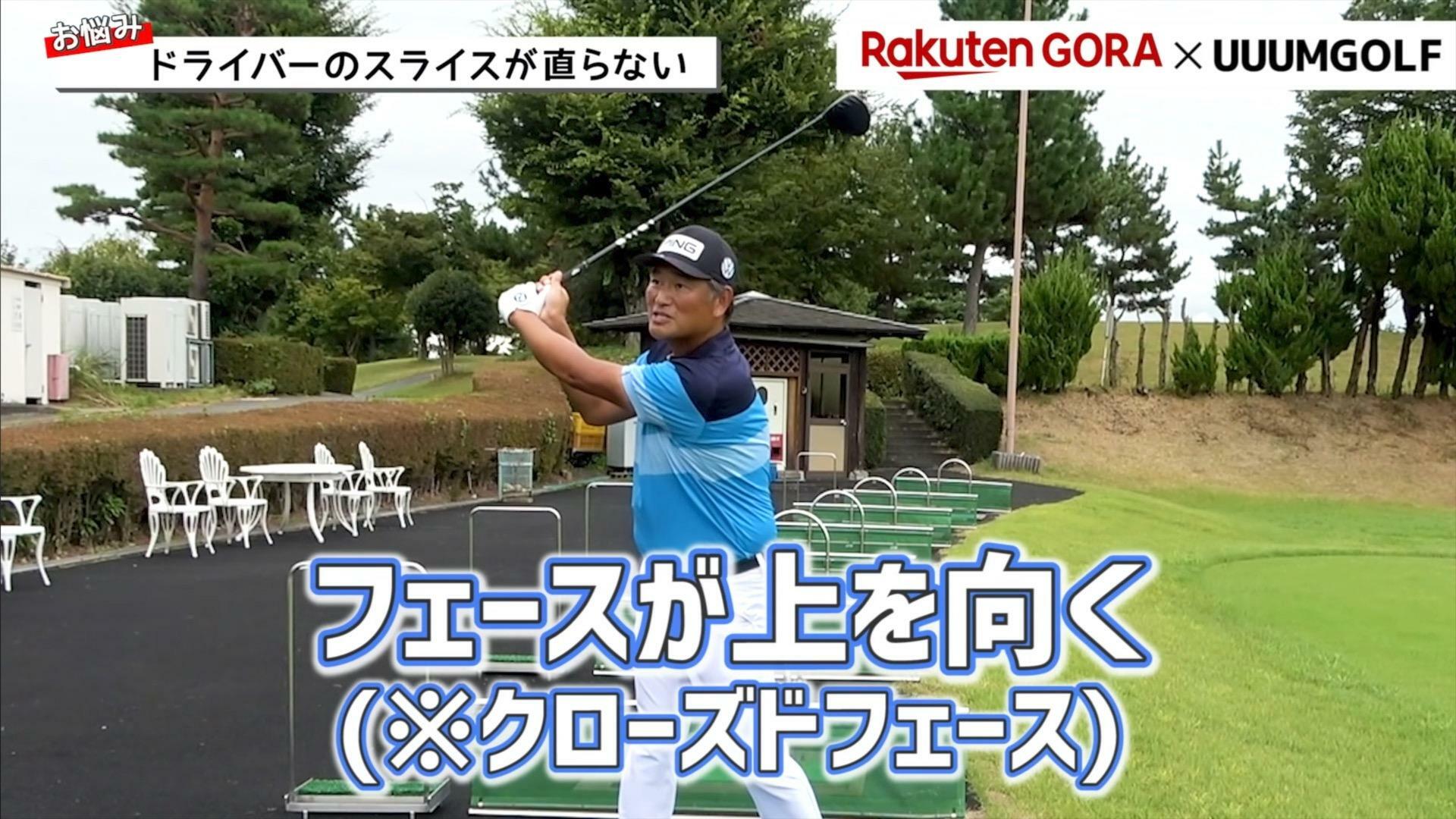 (画像提供：UUUM GOLF)