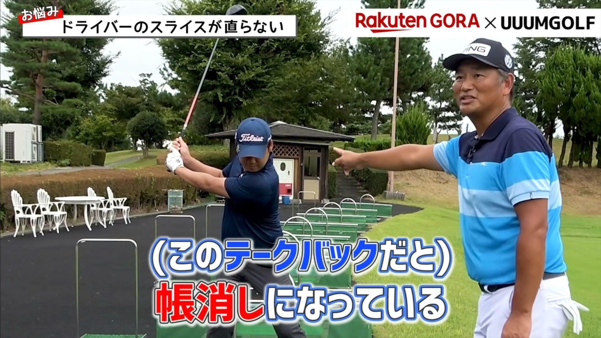 (画像提供：UUUM GOLF)