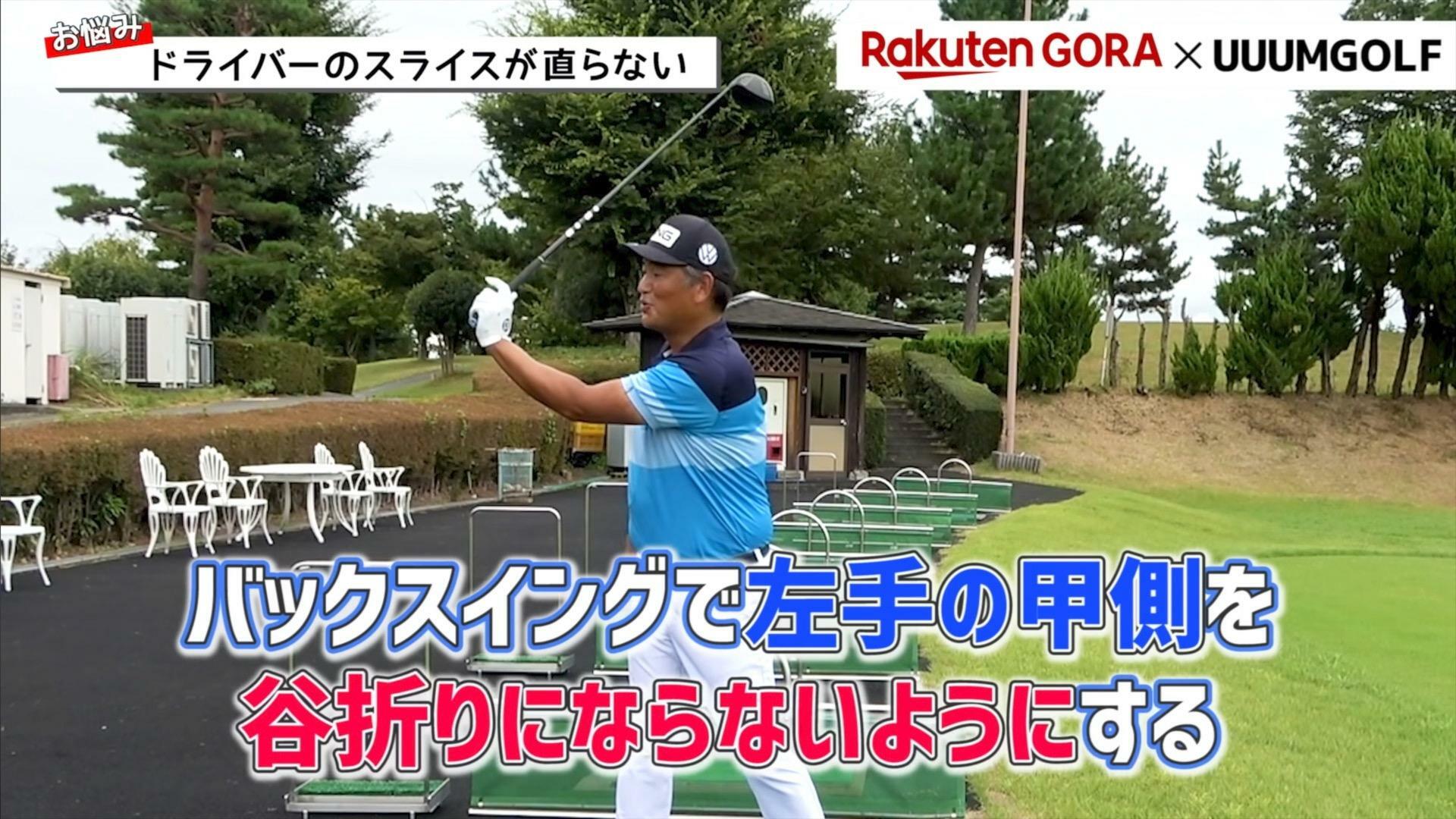 (画像提供：UUUM GOLF)