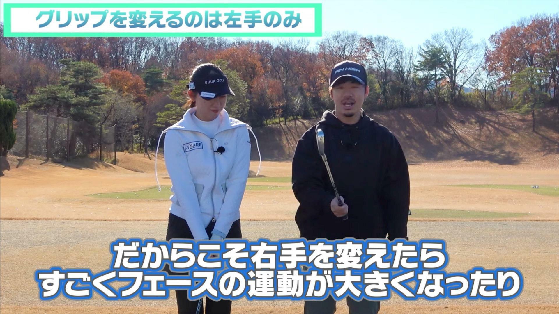 (画像提供：UUUM GOLF)