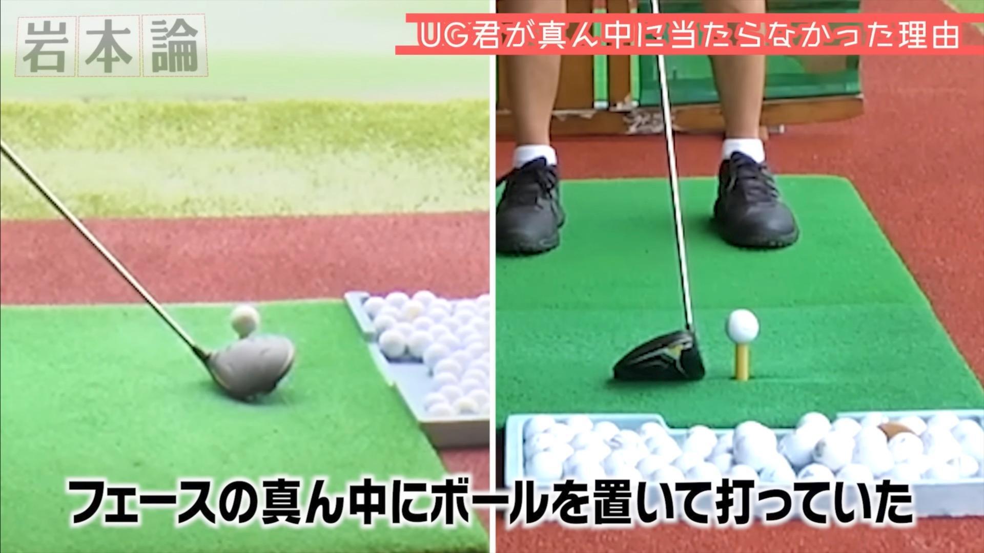 (画像提供：UUUM GOLF)