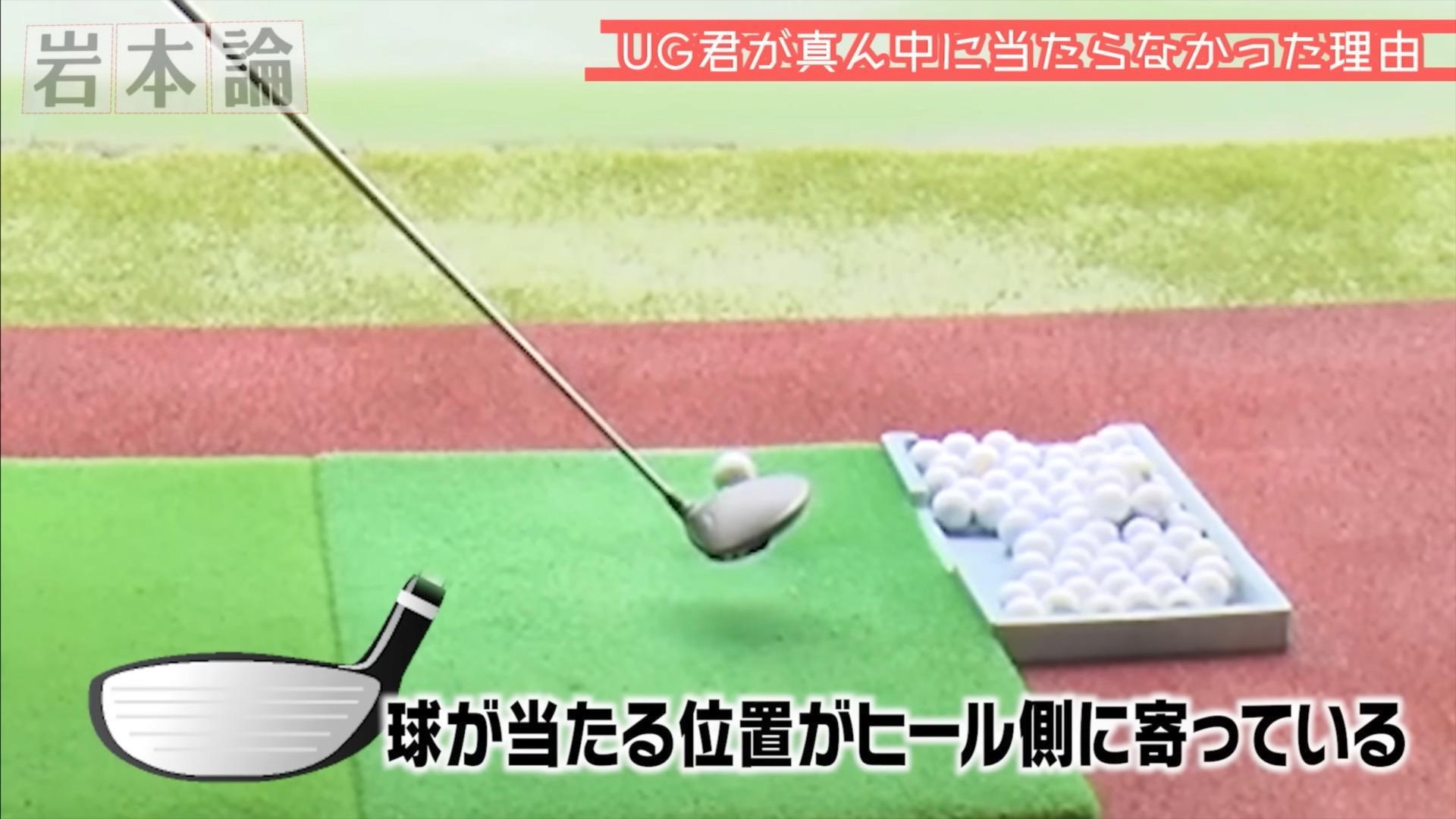 (画像提供：UUUM GOLF)