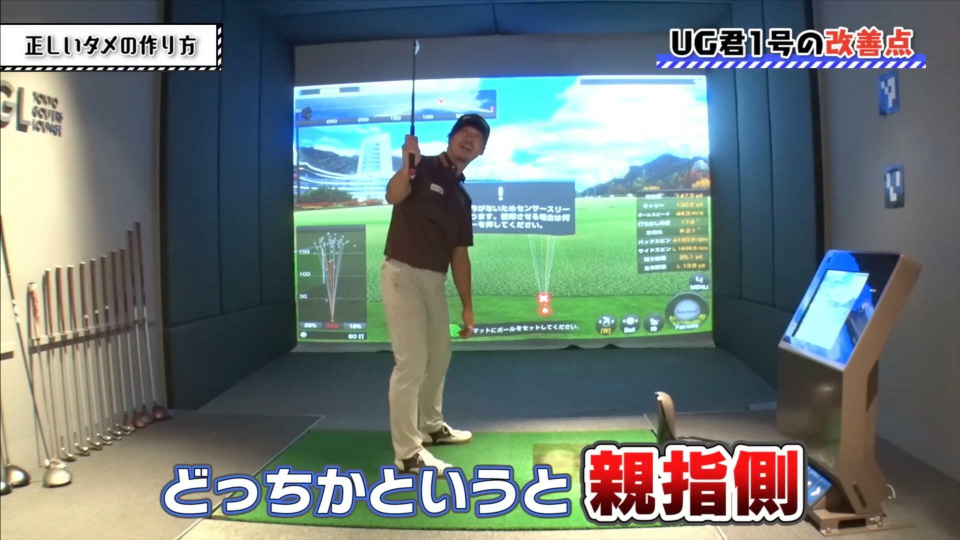 (画像提供：UUUM GOLF)