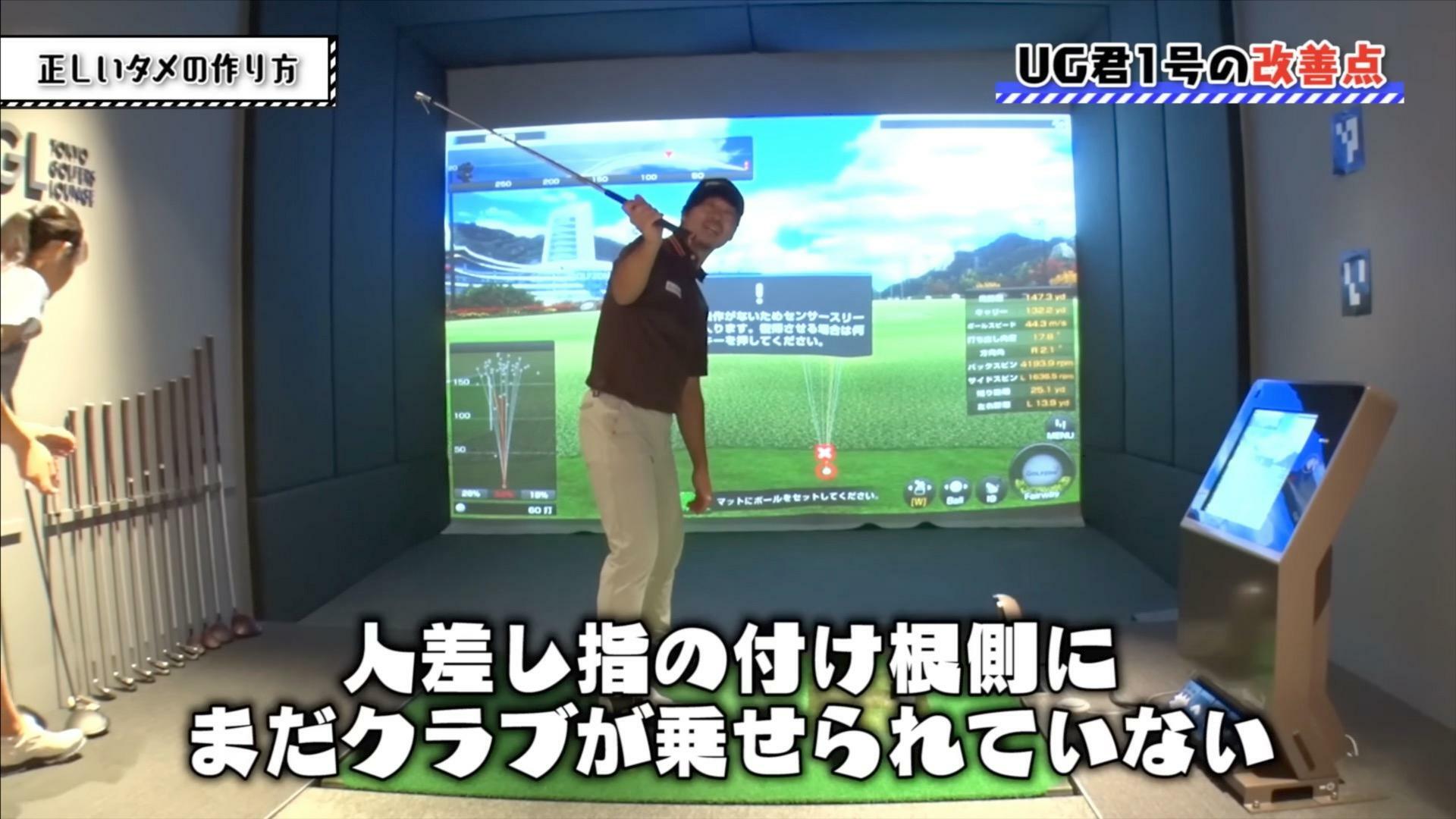 (画像提供：UUUM GOLF)