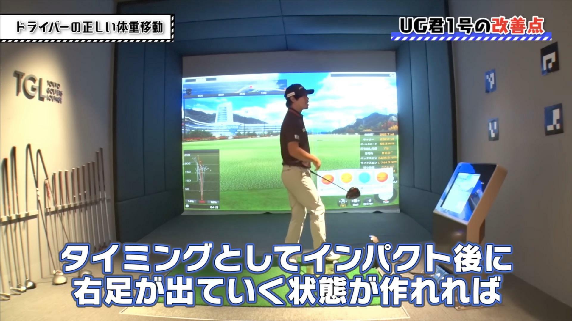 (画像提供：UUUM GOLF)