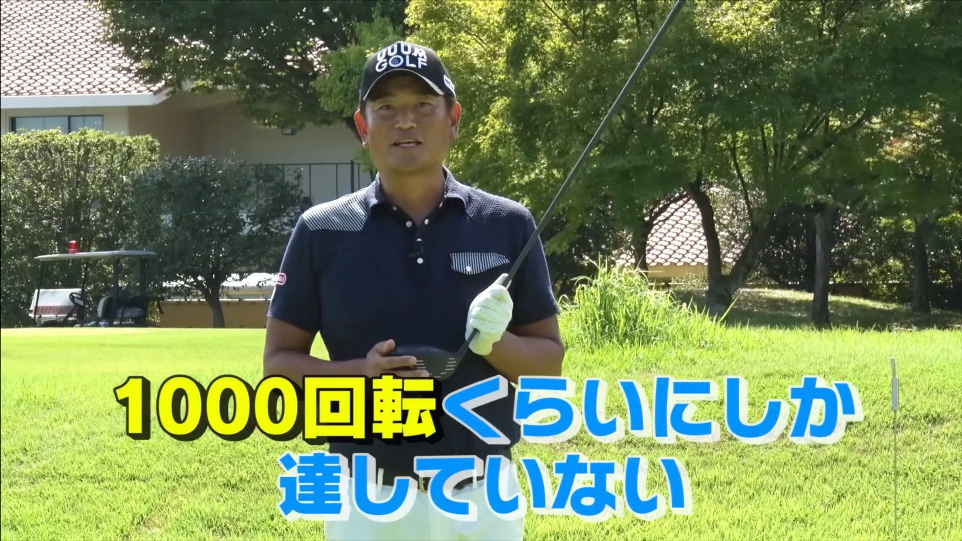 (画像提供：UUUM GOLF)