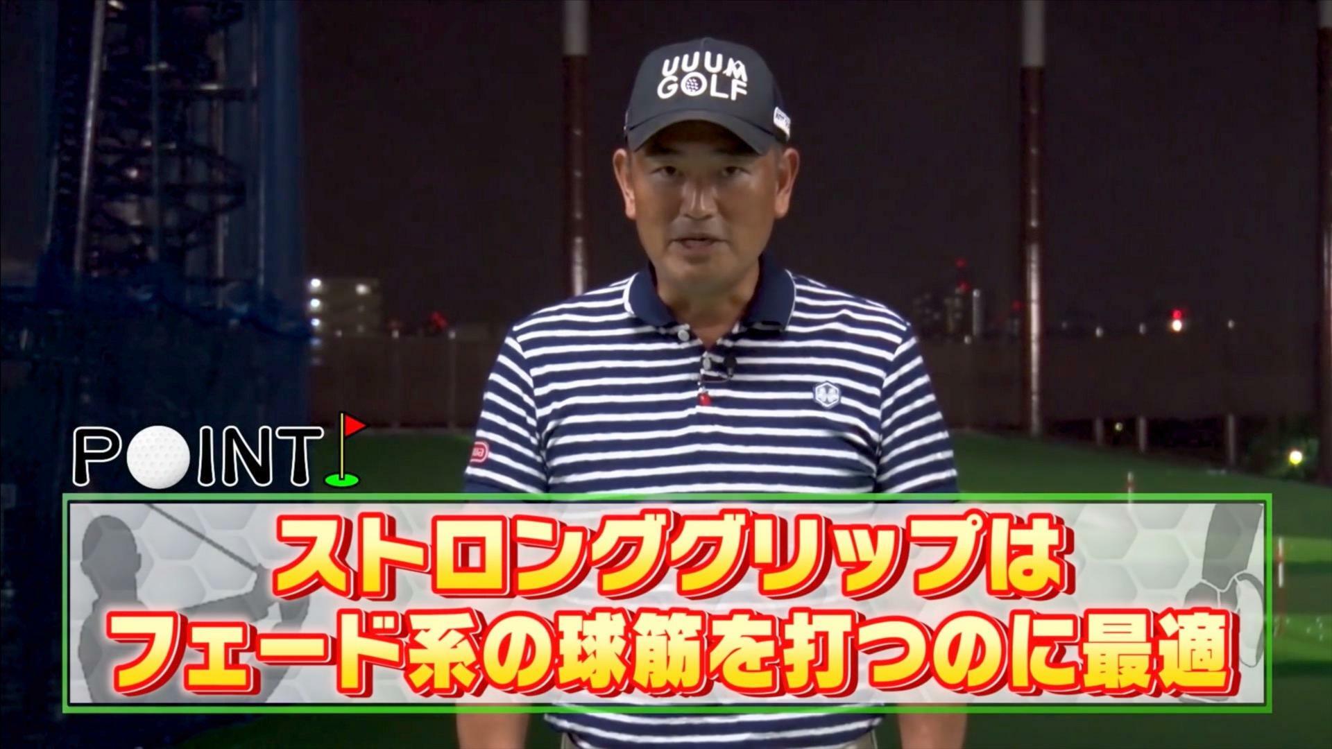 (画像提供：UUUM GOLF)