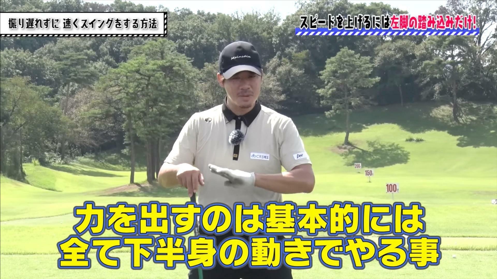 (画像提供：UUUM GOLF)