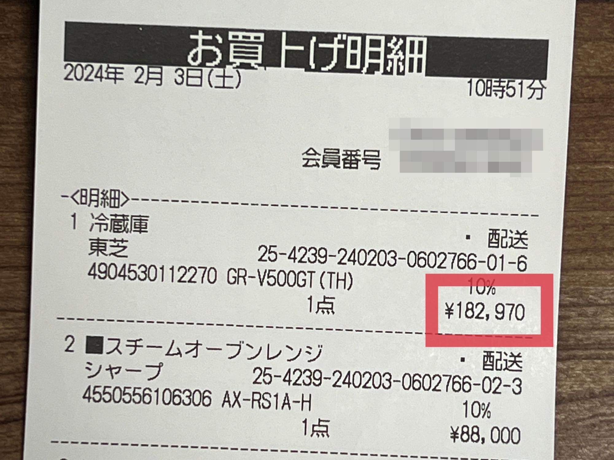 価格コム最安値よりお得に冷蔵庫を買ったぞ！家電を限界以上に安く買う