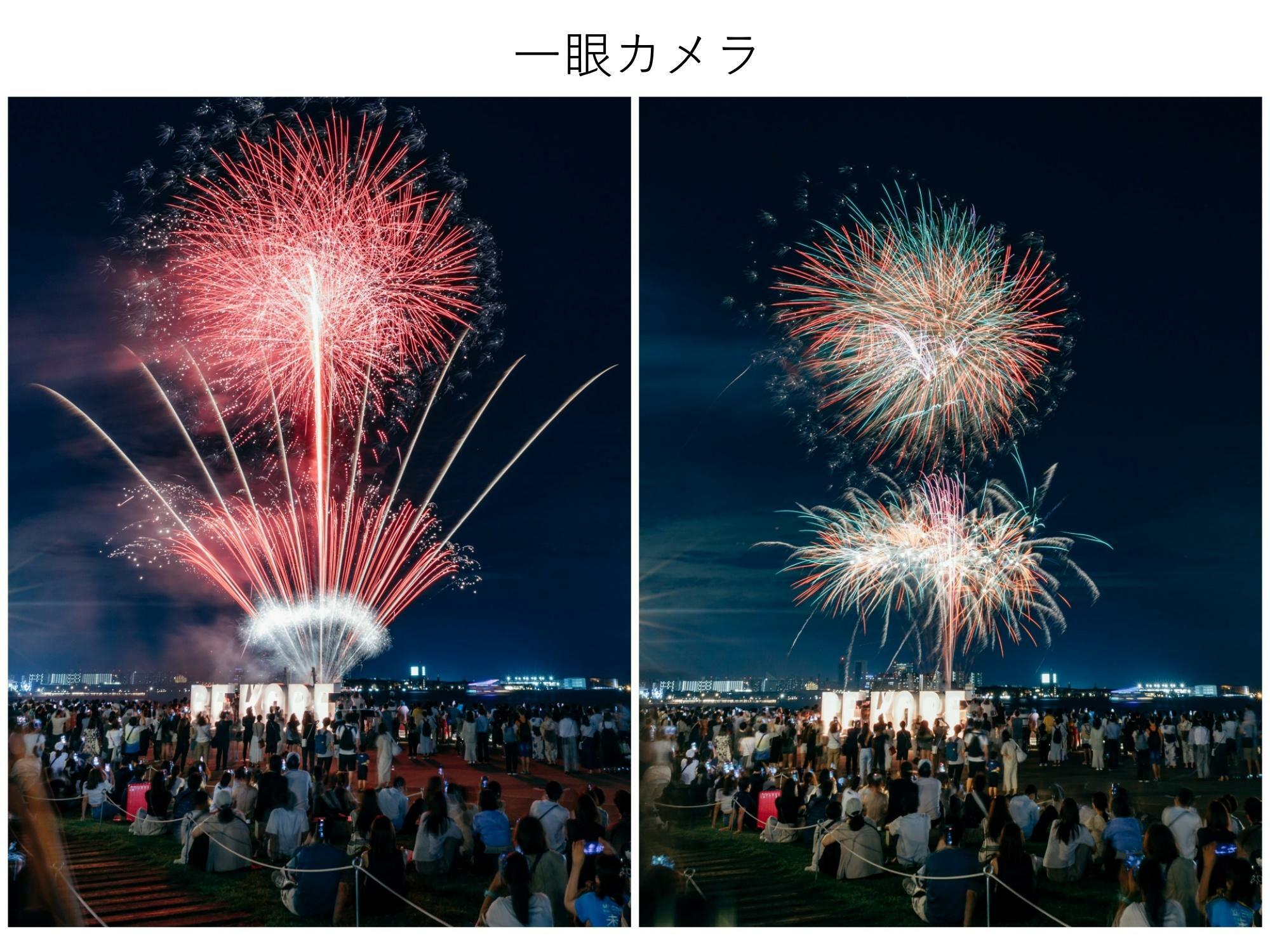 一眼カメラで撮影した写真は、花火の色が鮮明で豊かな色が美しい。