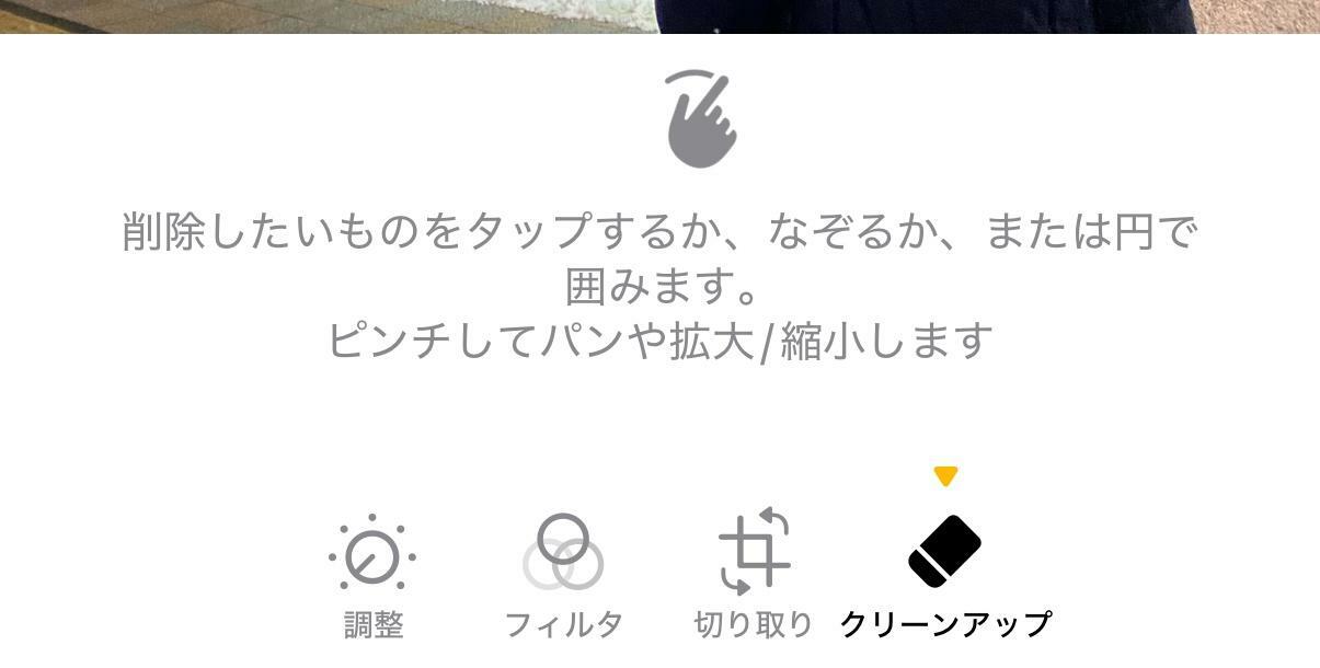 編集機能のなかに「クリーンアップ」があります。