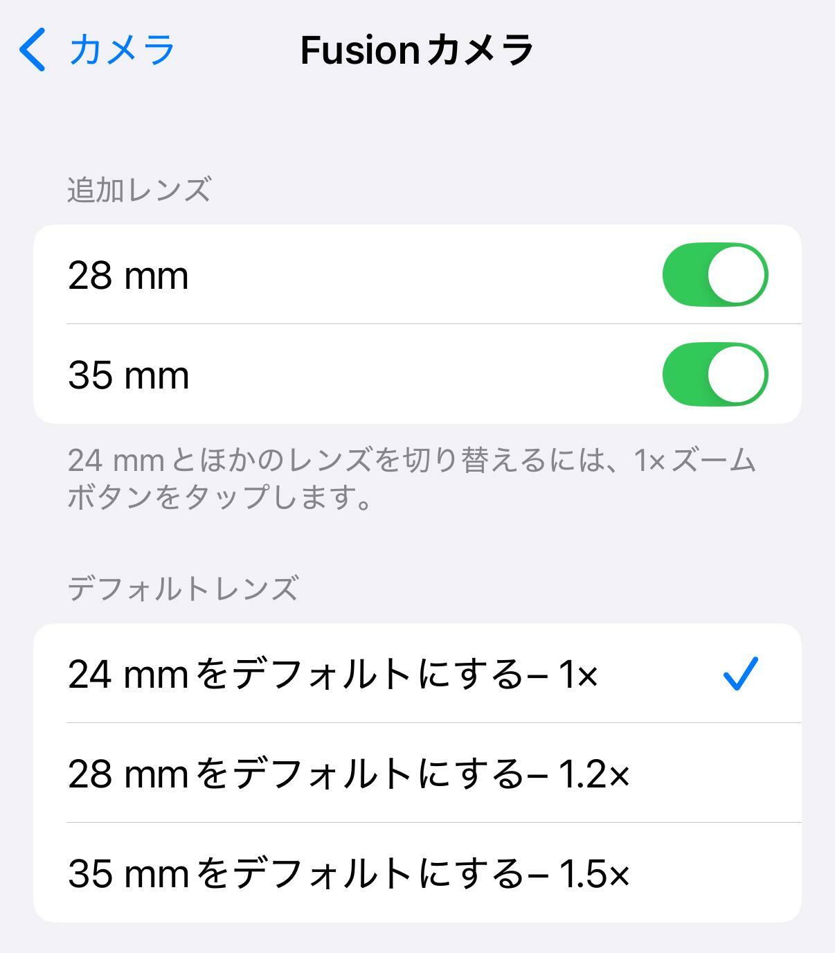 iPhone 16 Pro のカメラの設定画面。28mm（1.2倍）や35mm（1.5倍）をデフォルトに設定することもできます。