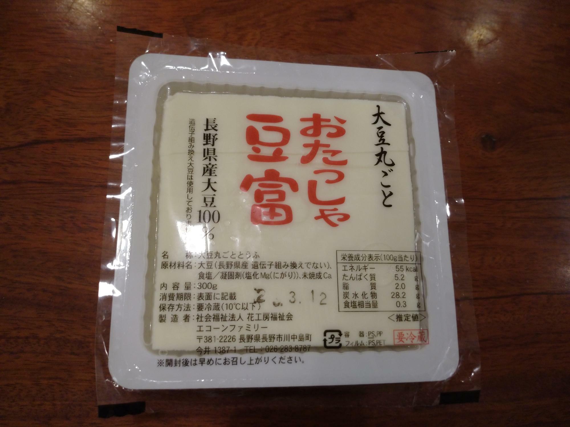 おたっしゃ豆富　もめん300g　230円