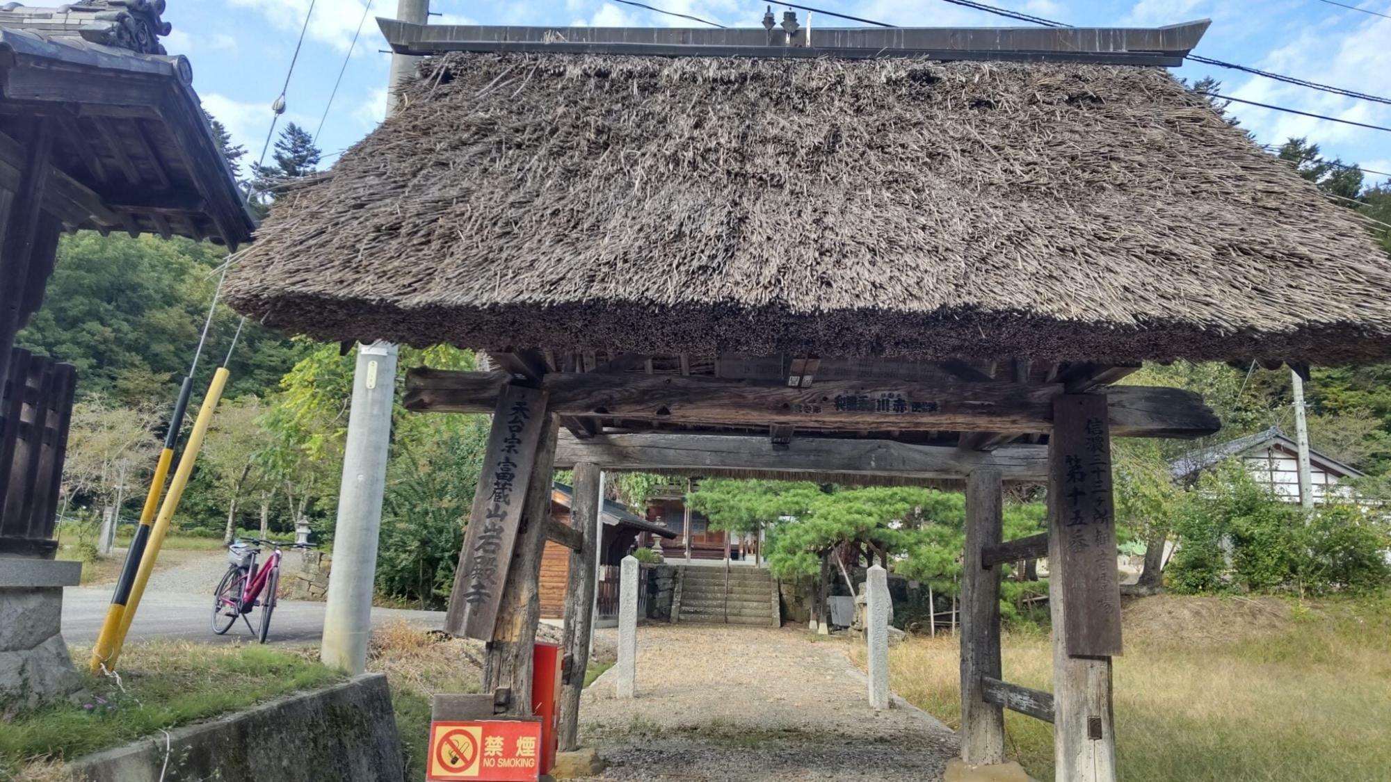 岩殿寺