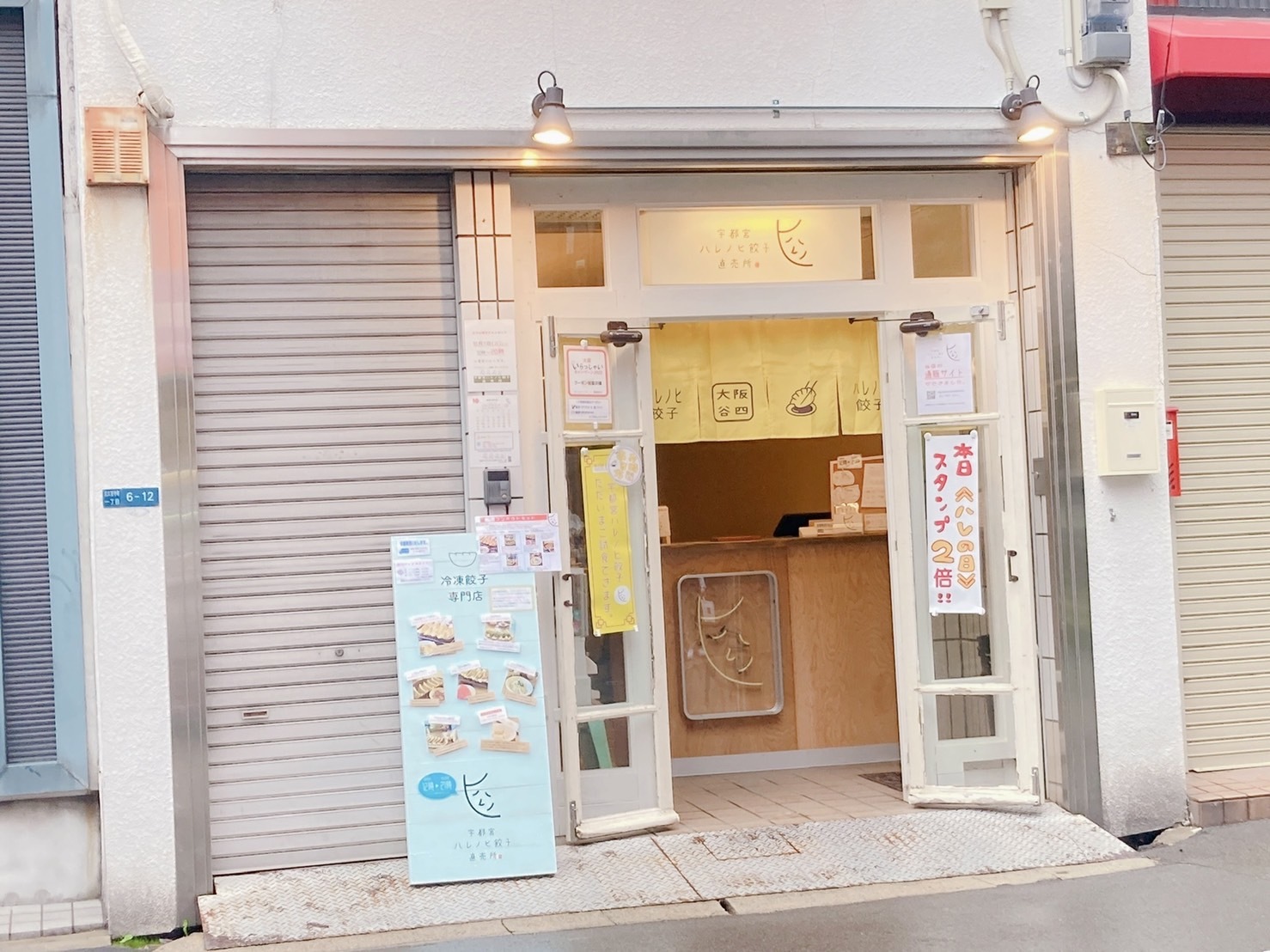 お店の外観