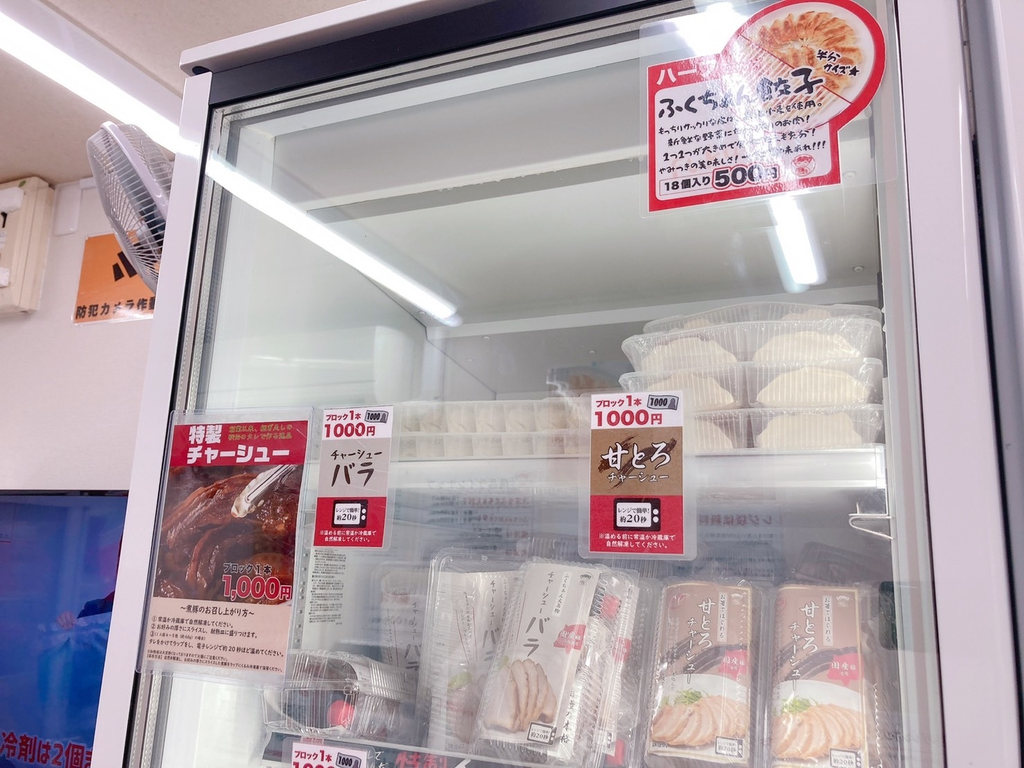 ふくちぁん餃子　ハーフ　１８個入り　５００円