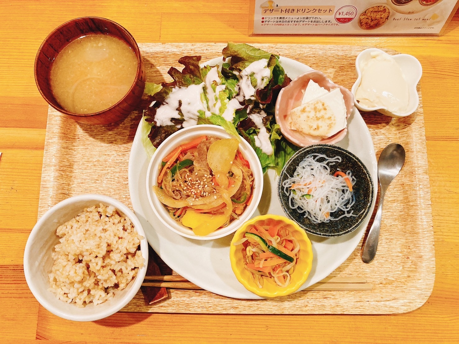 日替わりNATURAのおいしい玄米定食