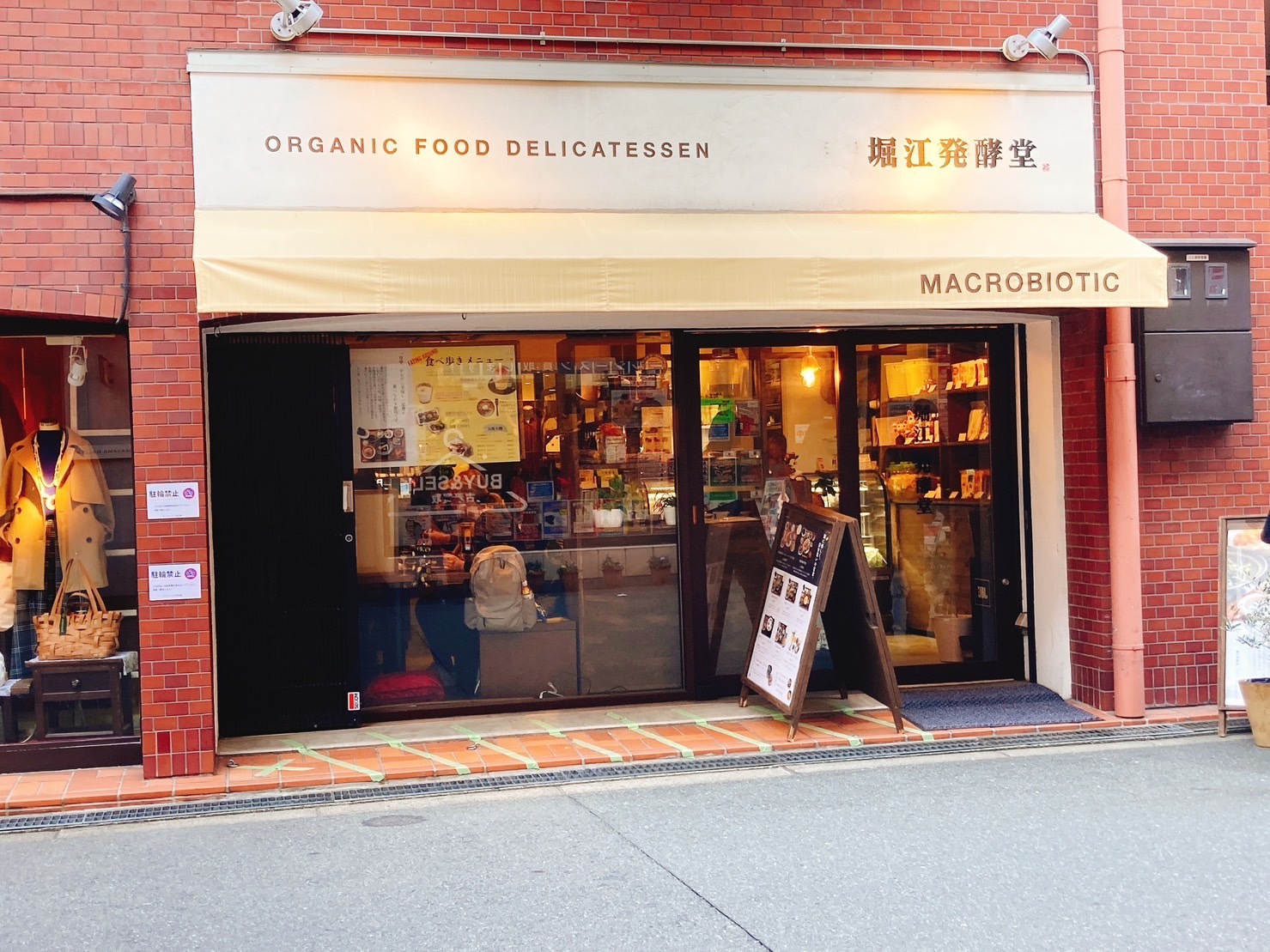 お店の外観