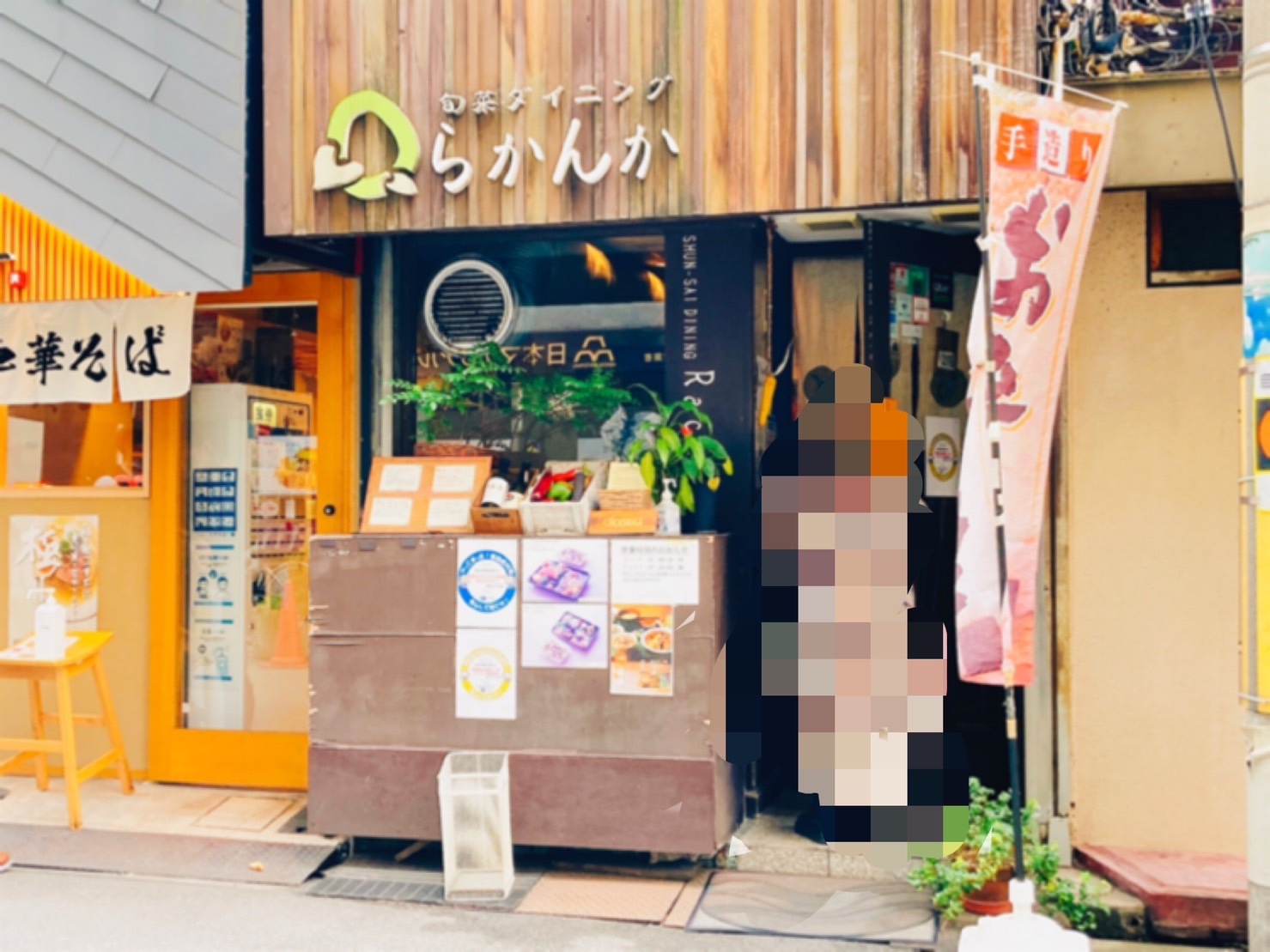 お店の外観