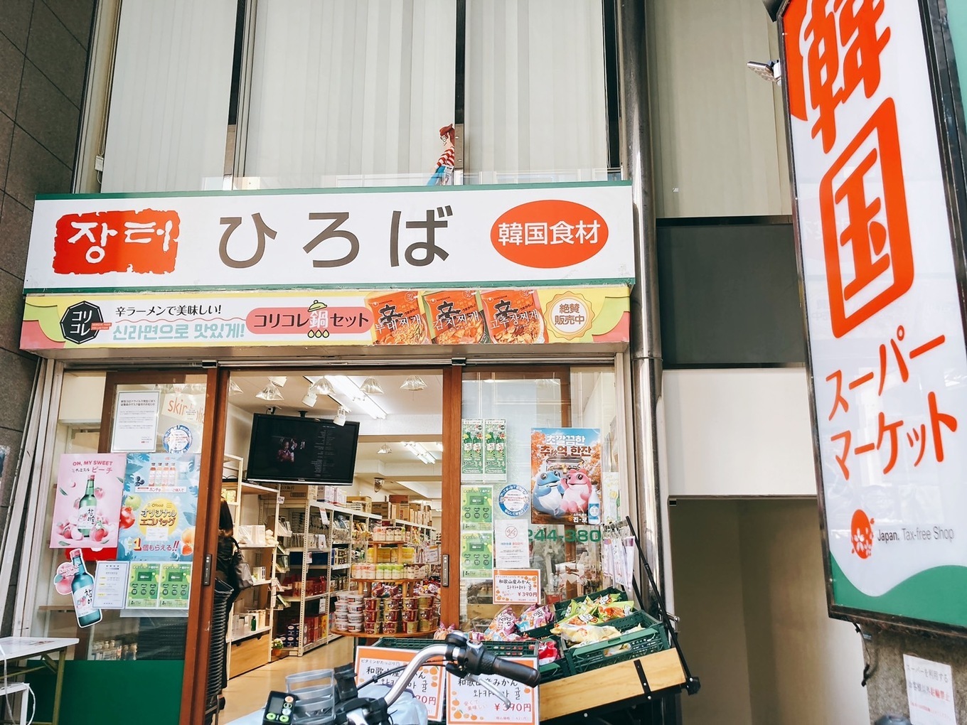 お店の外観