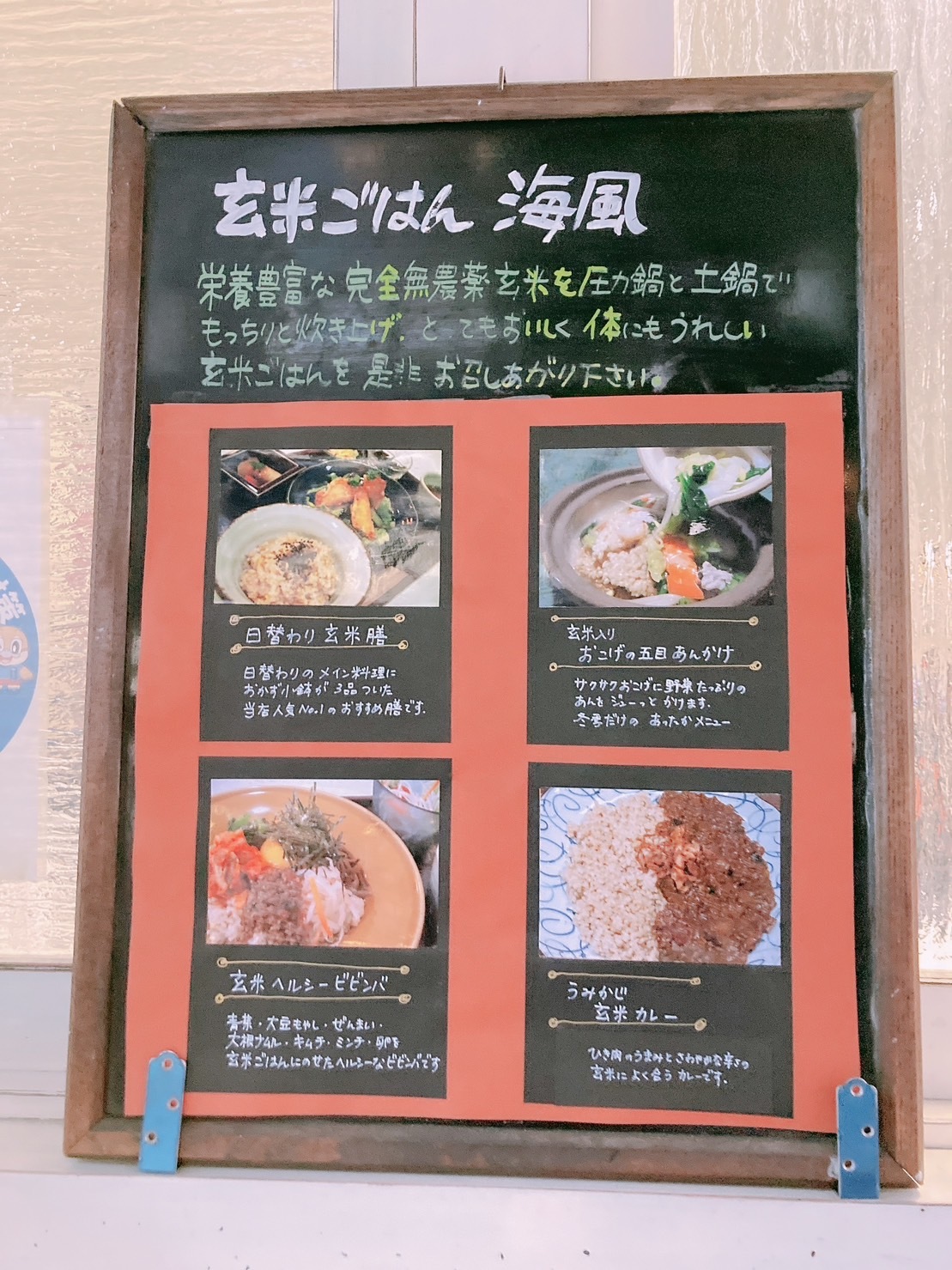 お店のメニュー