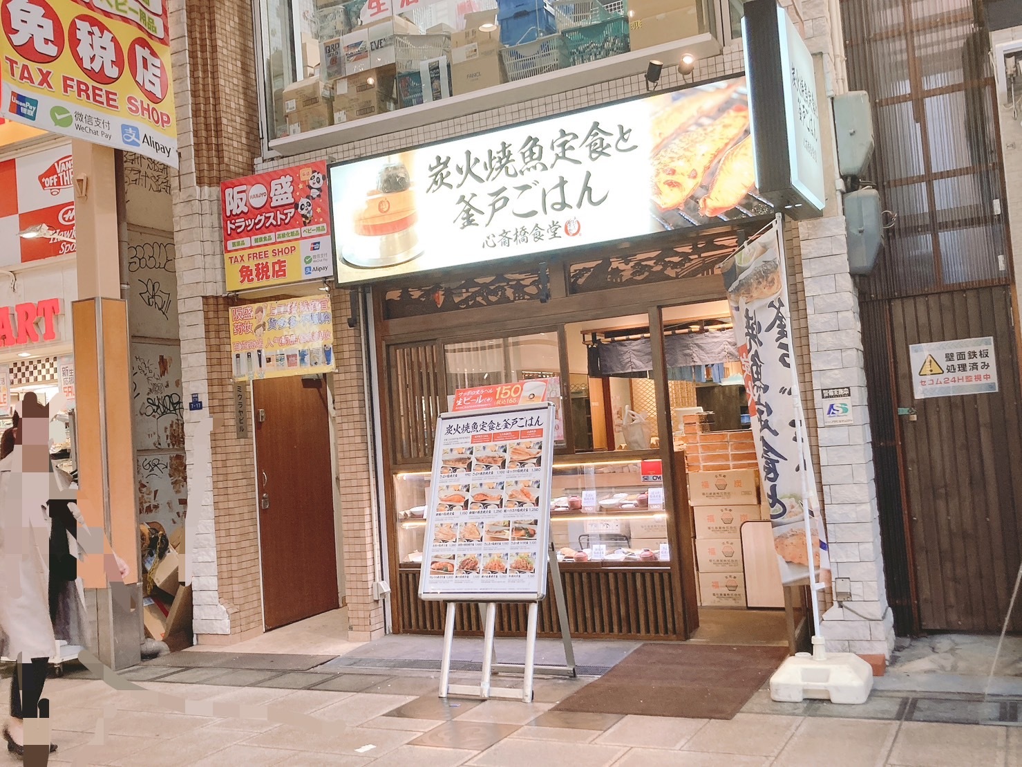 お店の外観