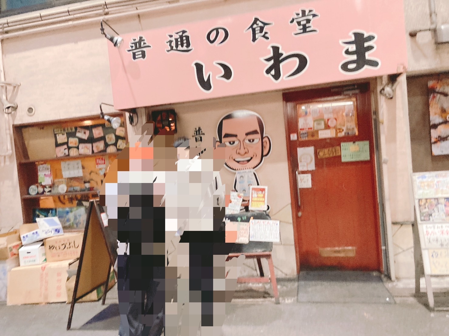 お店の外観