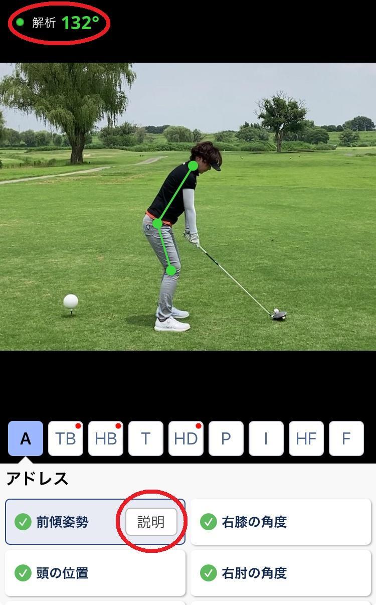 スイングの9つの局面を数値化して課題を可視化 セルフでゴルフ スイングの9つの局面を数値化して課題を可視化 セルフでゴルフ