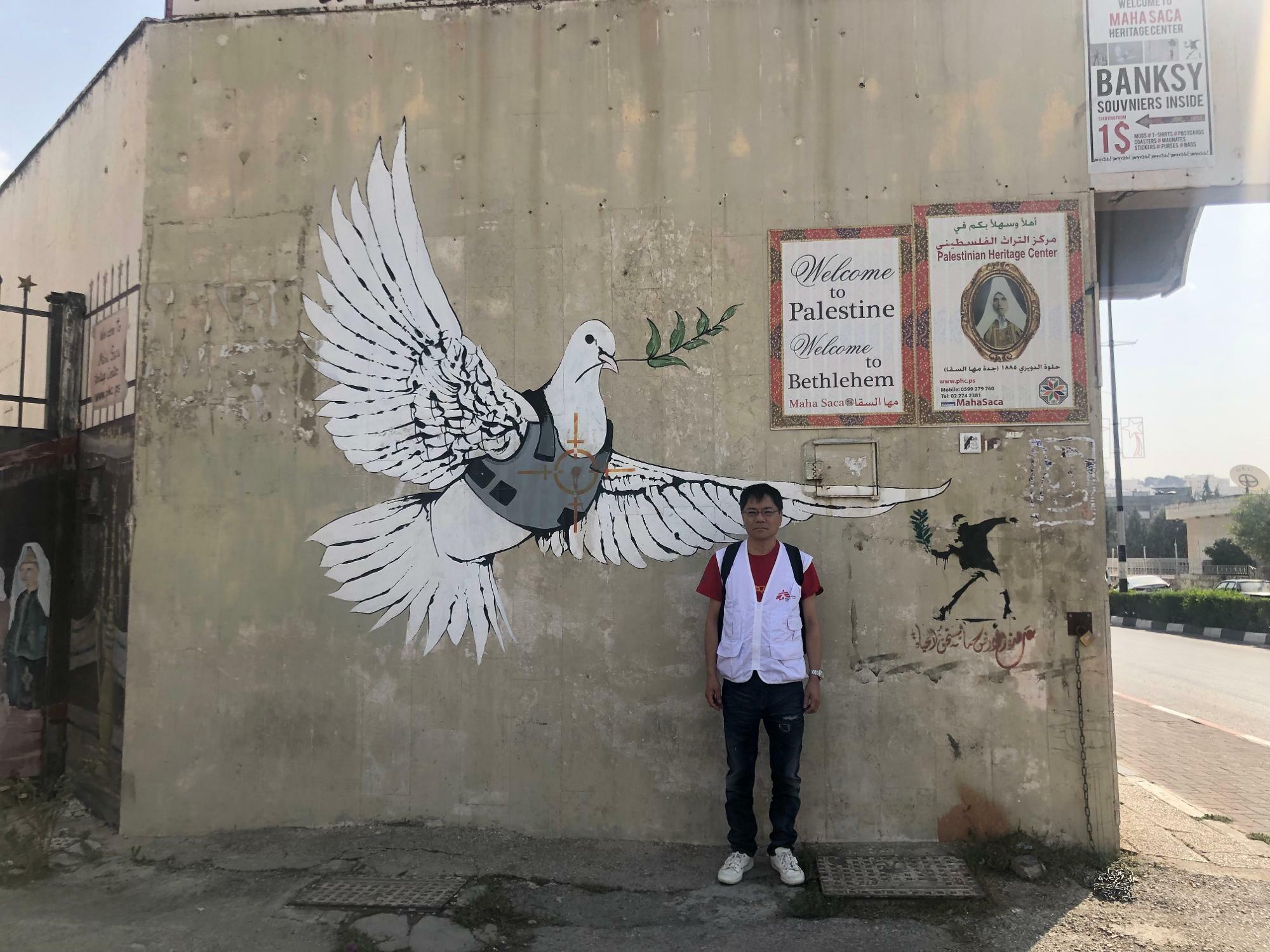 ヨルダン川西岸地区南部にあるパレスチナ・ベツレヘム県の県都、ベツレヘムの壁に書かれたバンクシーの作品と言われている鳩の絵（画像提供：@MSF）
