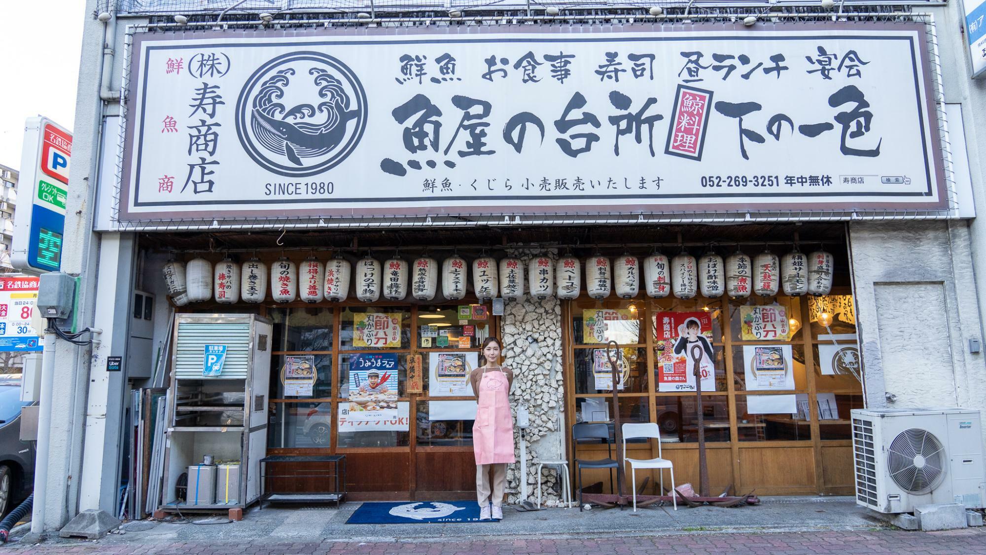 寿商店の運営する「魚屋の台所　下の一色」本店で森さんに話を伺いました