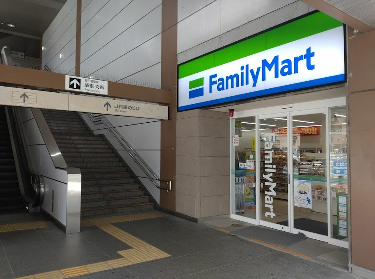 ファミリーマート JR磐田駅店