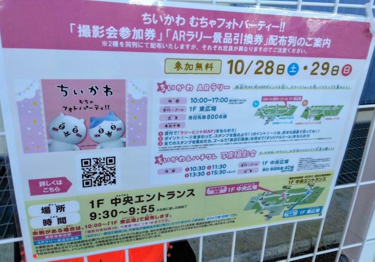 2023年10月のイベント撮影　