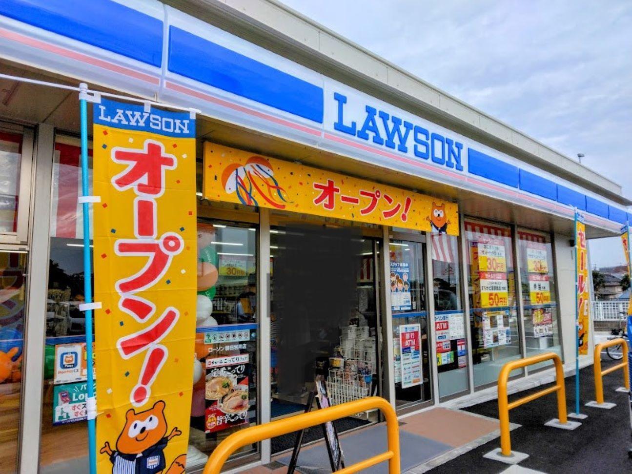 ローソン磐田岩井店　オープン