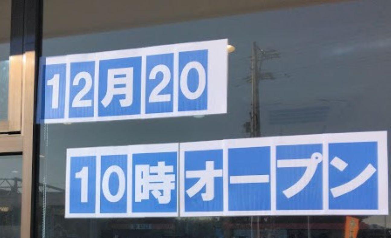 2024年開店前撮影　ゆで太郎袋井国本店