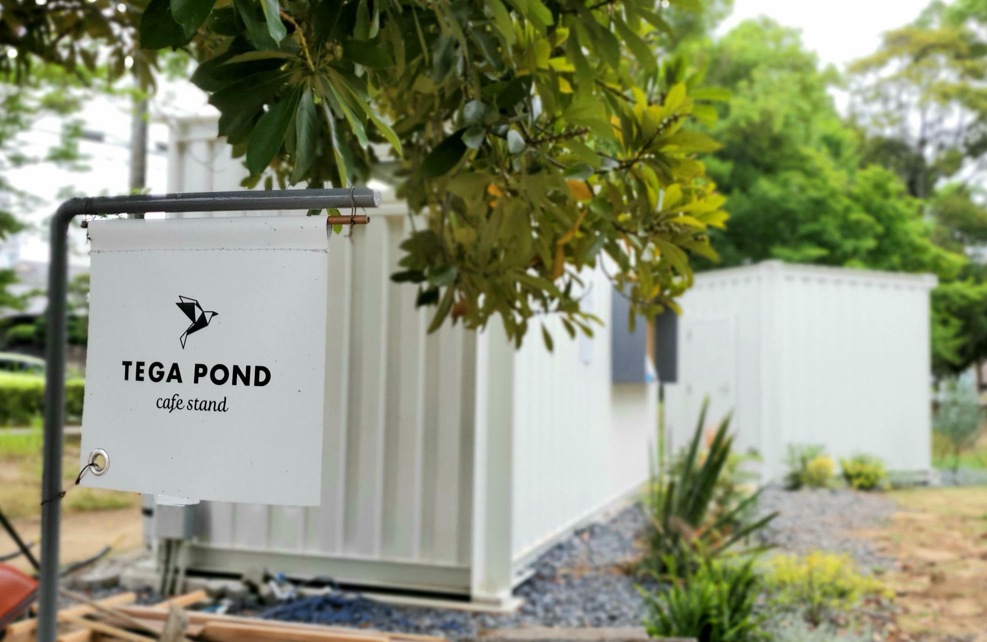 2022年7月1日に手賀沼公園にオープンしたTEGA POND cafe stand