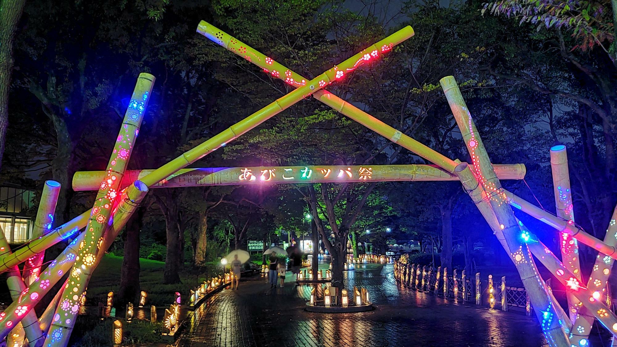 手賀沼公園入り口にある、竹灯籠の門