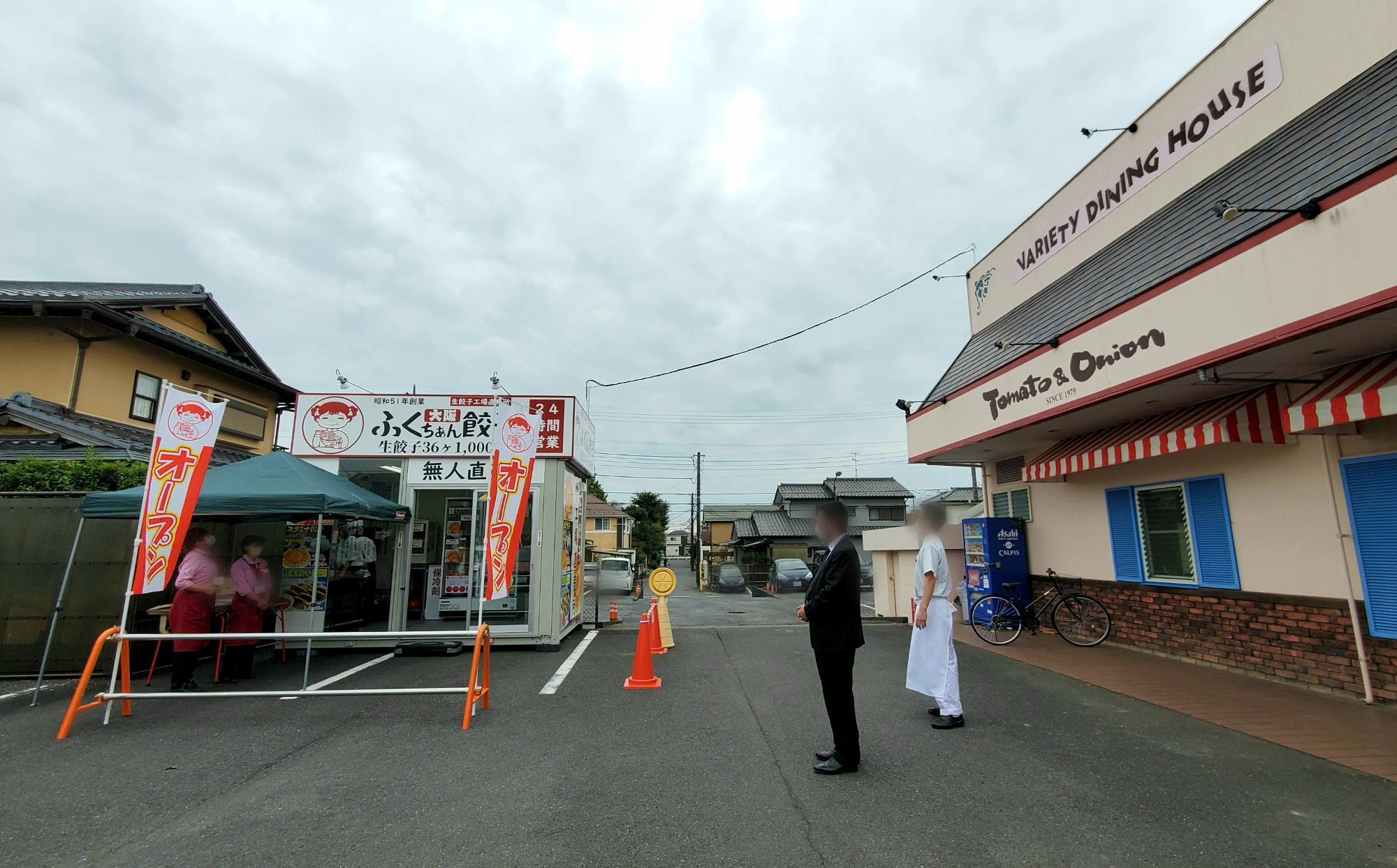 トマト&オニオンの建物と、大阪ふくちぁん餃子の直売所