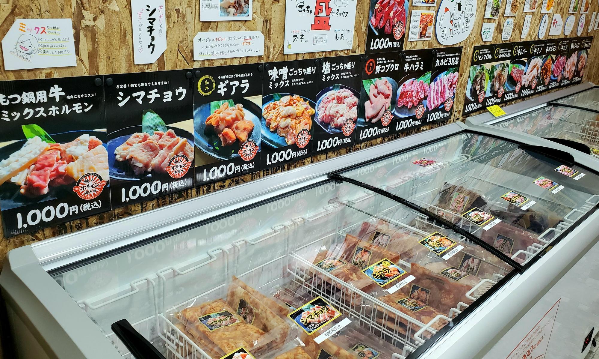 24h無人ホルモン直売所の商品冷凍庫