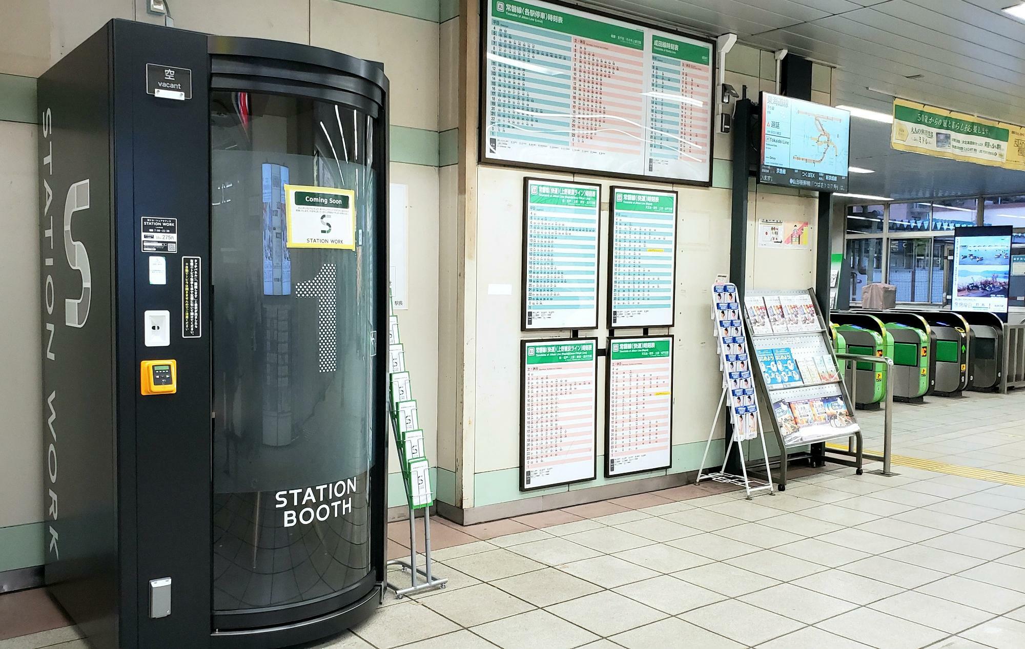 我孫子駅改札外に設置されたステーションワーク