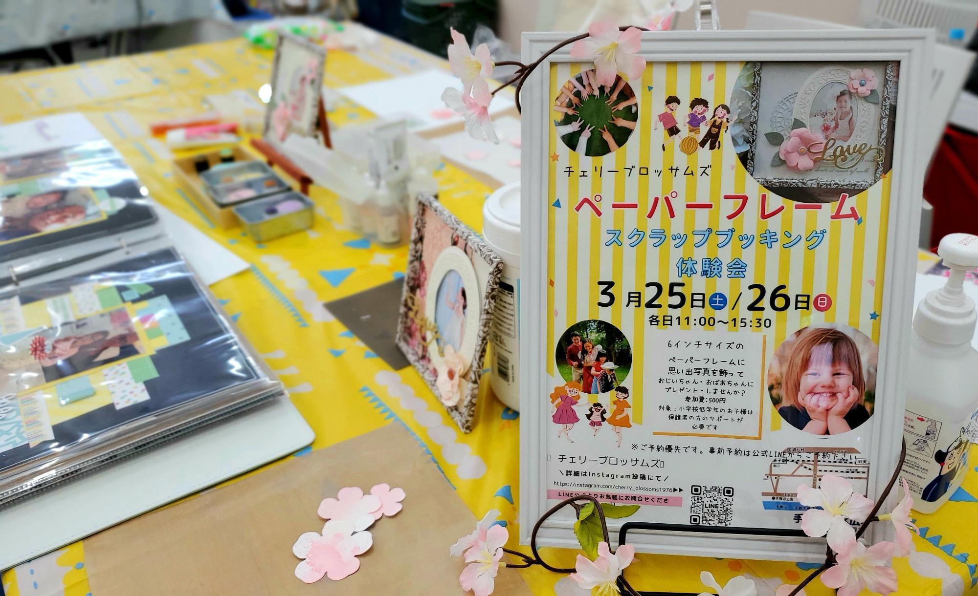 我孫子市】「あびこ桜まつり2023」のワークショップ会場潜入レポ 我孫子市】「あびこ桜まつり2023」のワークショップ会場潜入レポ