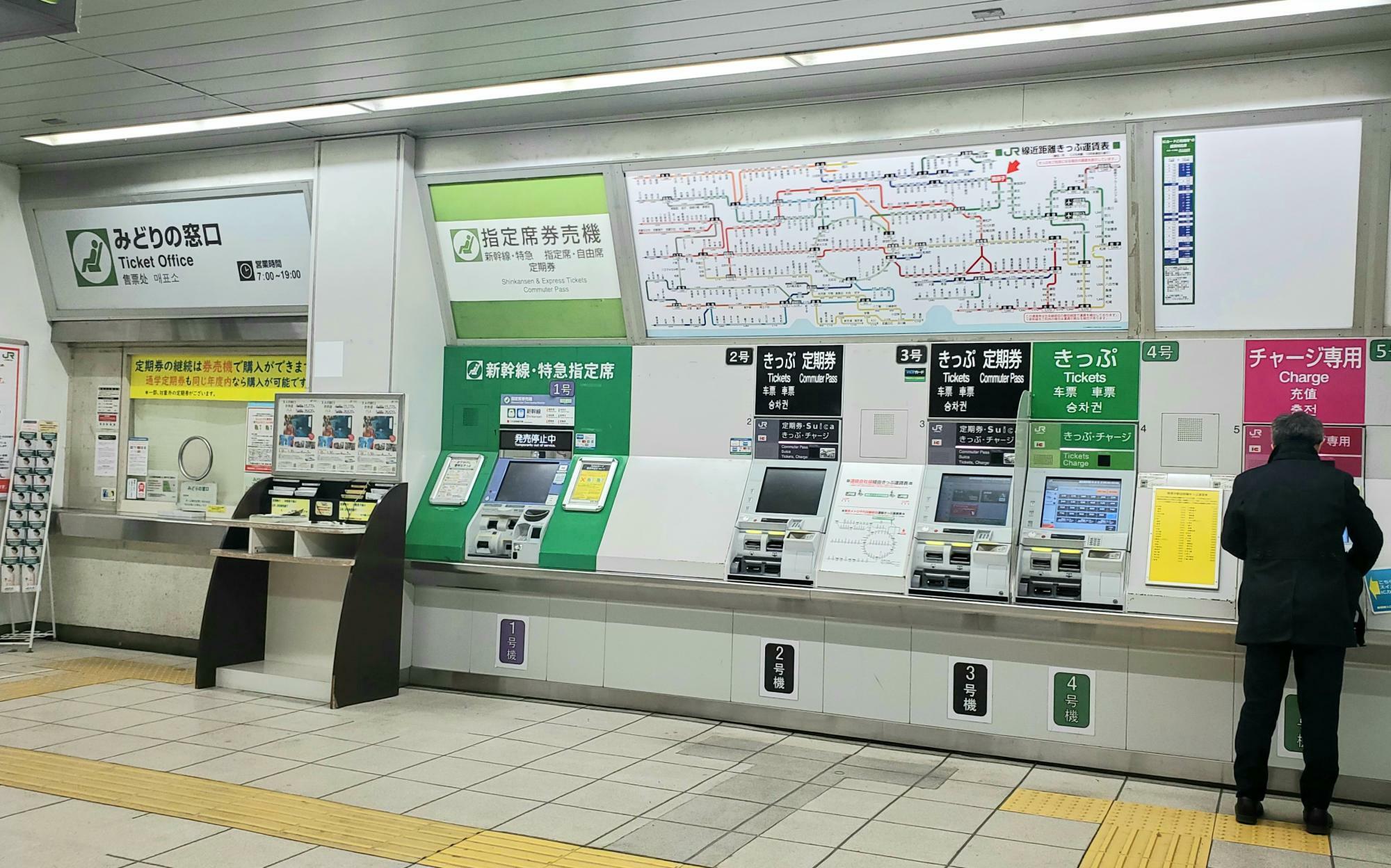 我孫子駅の現在の券売機