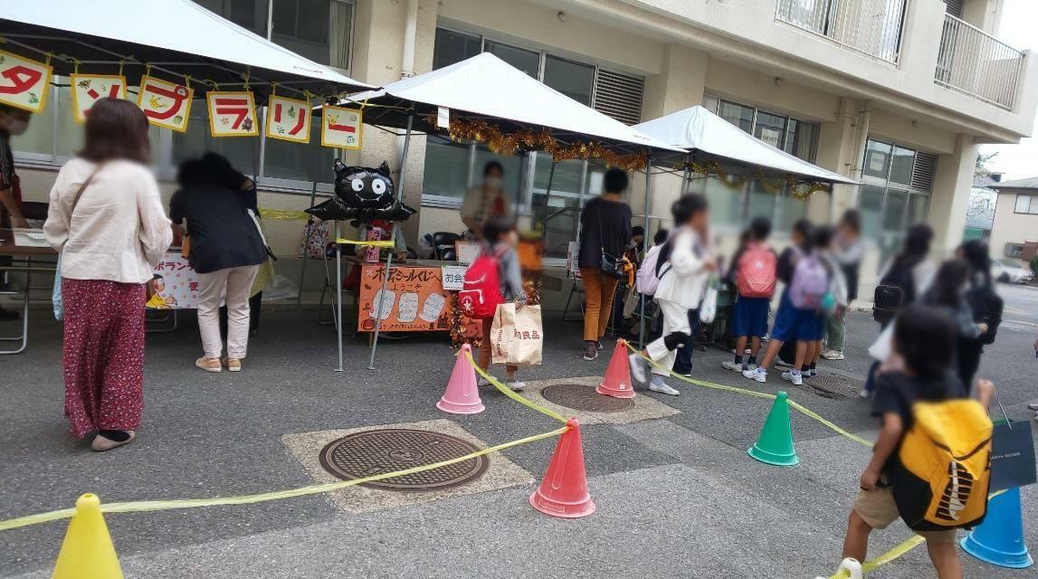 ※我孫子第三小学校 PTA イベント委員会様提供