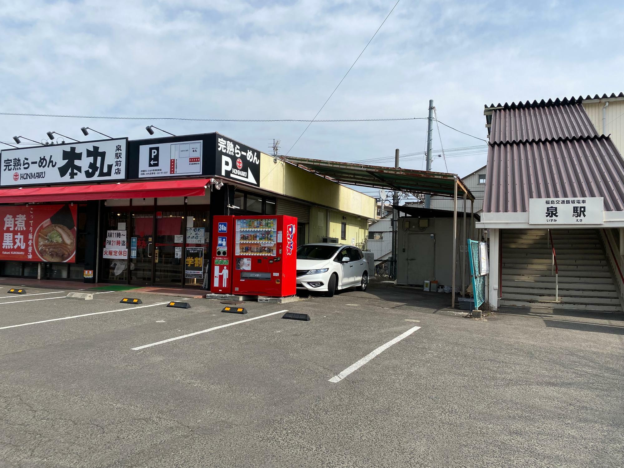 福島交通「飯坂電車」の「泉駅」と福島交通バスの「泉」バス停が目の前