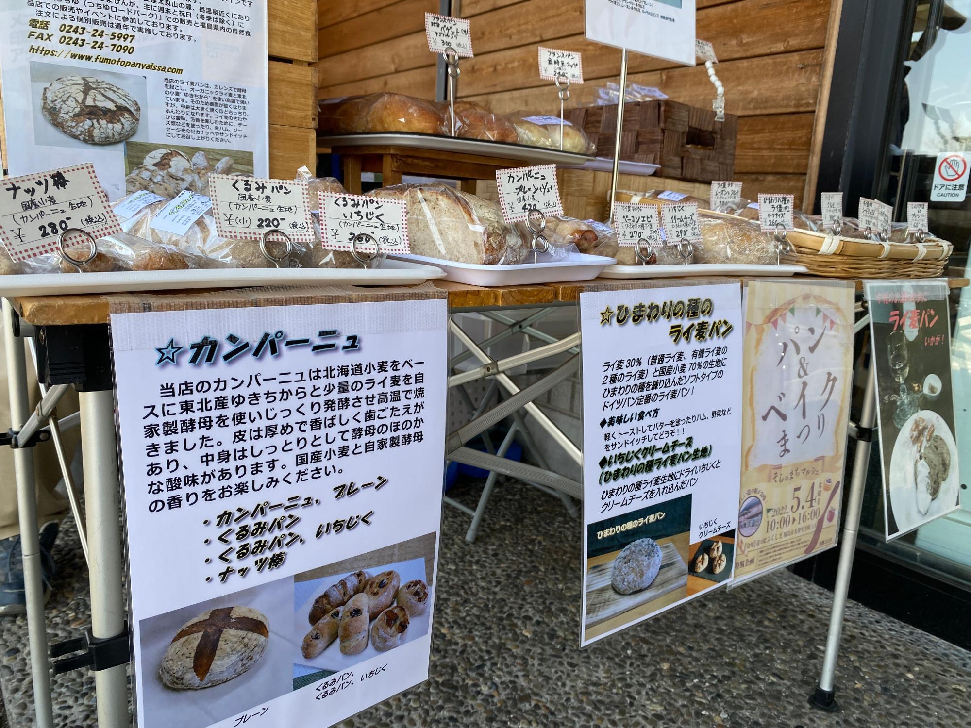 道の駅つちゆにて、週末（土、日、祝日）出店販売