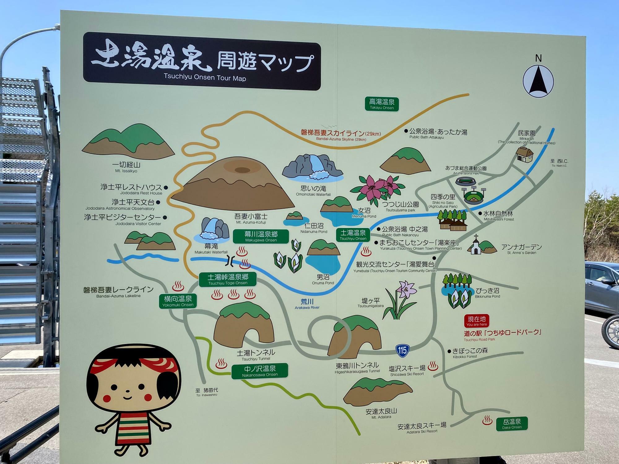 土湯温泉周遊マップ(道の駅つちゆ)