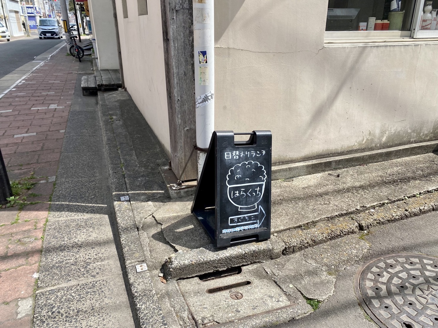 「まちなか食堂はらくっち」の案内看板