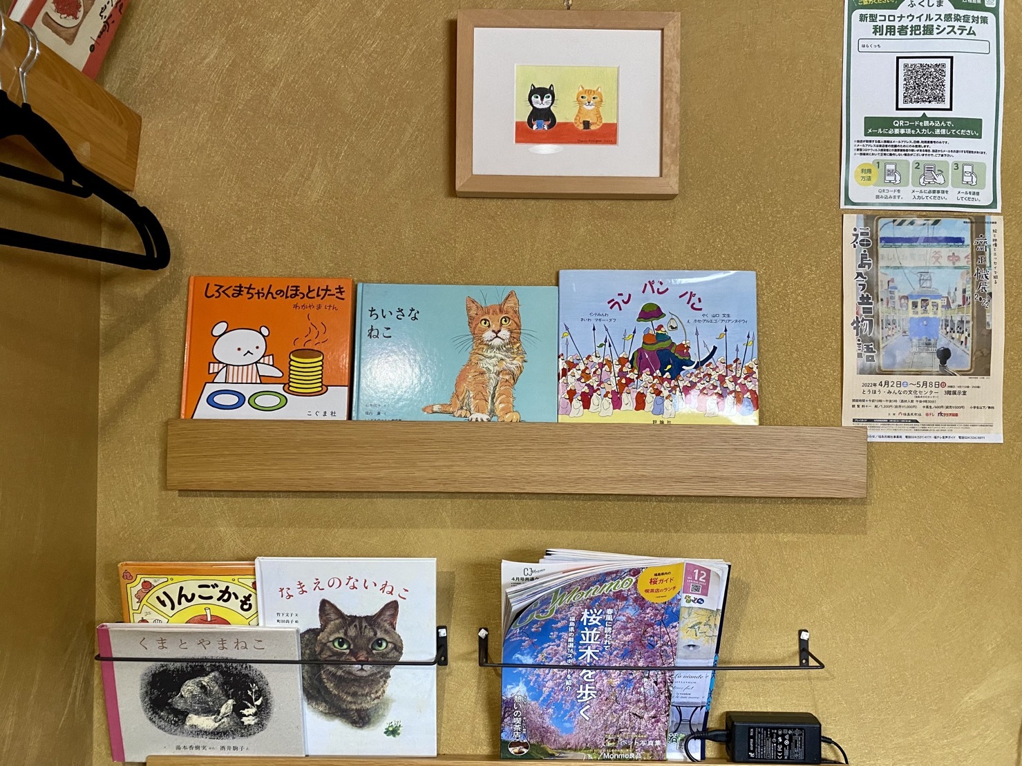 猫好きの店主らしい絵本のラインナップ