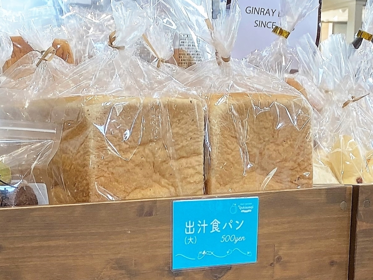 出汁食パン　500円